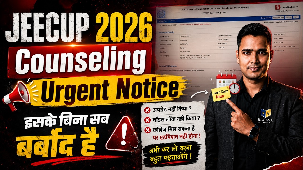 JEECUP 2026 Counseling Latest Update 🔥 Urgent Notice | Change Willingness & Choice Lock Last Date