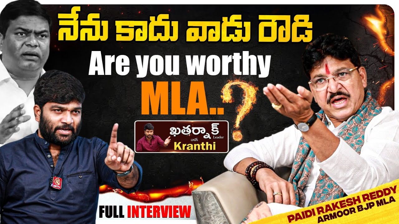 Armoor BJP MLA Paidi Rakesh Reddy Exclusive Interview | Journalist Kranthi | KRTV