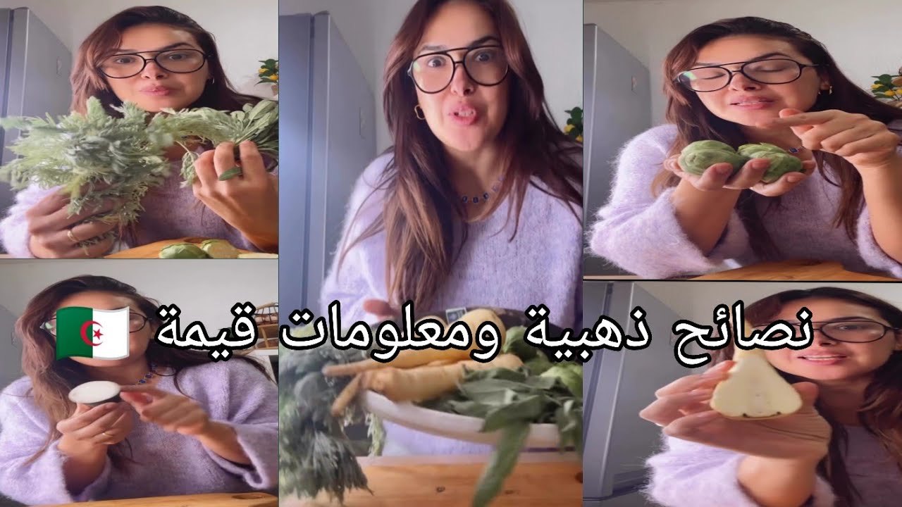 عمرك  ما سمعتِي بهاذ المعلومات على الخضر!✔️ اختاري الخضر الصح بهاذ   المعلومات l Baya culinaires