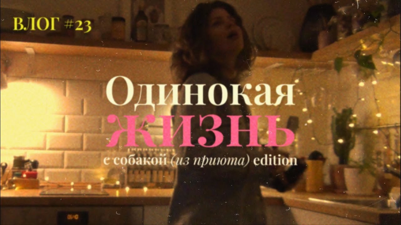 Что делать во время бессонницы 🌝 Готовить, плакать, рассказывать истории [влог]