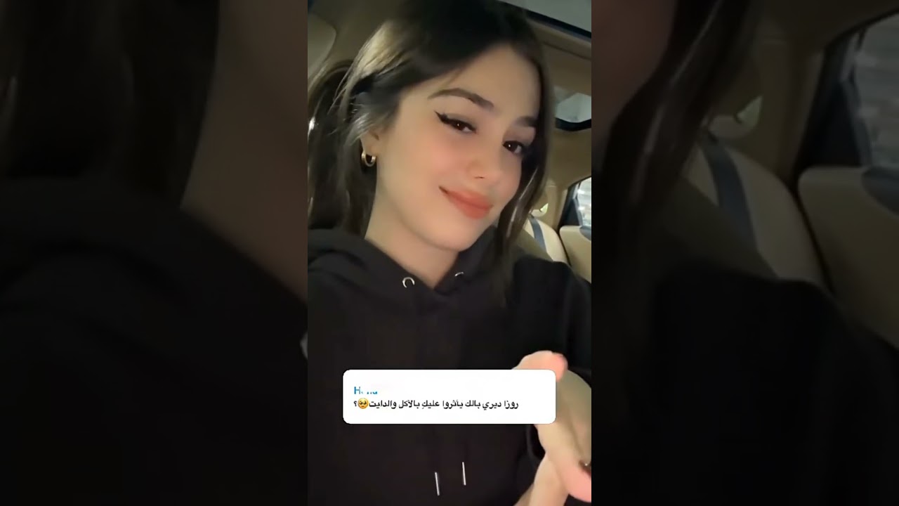 ستوريات روزا في سناب شات#روزا