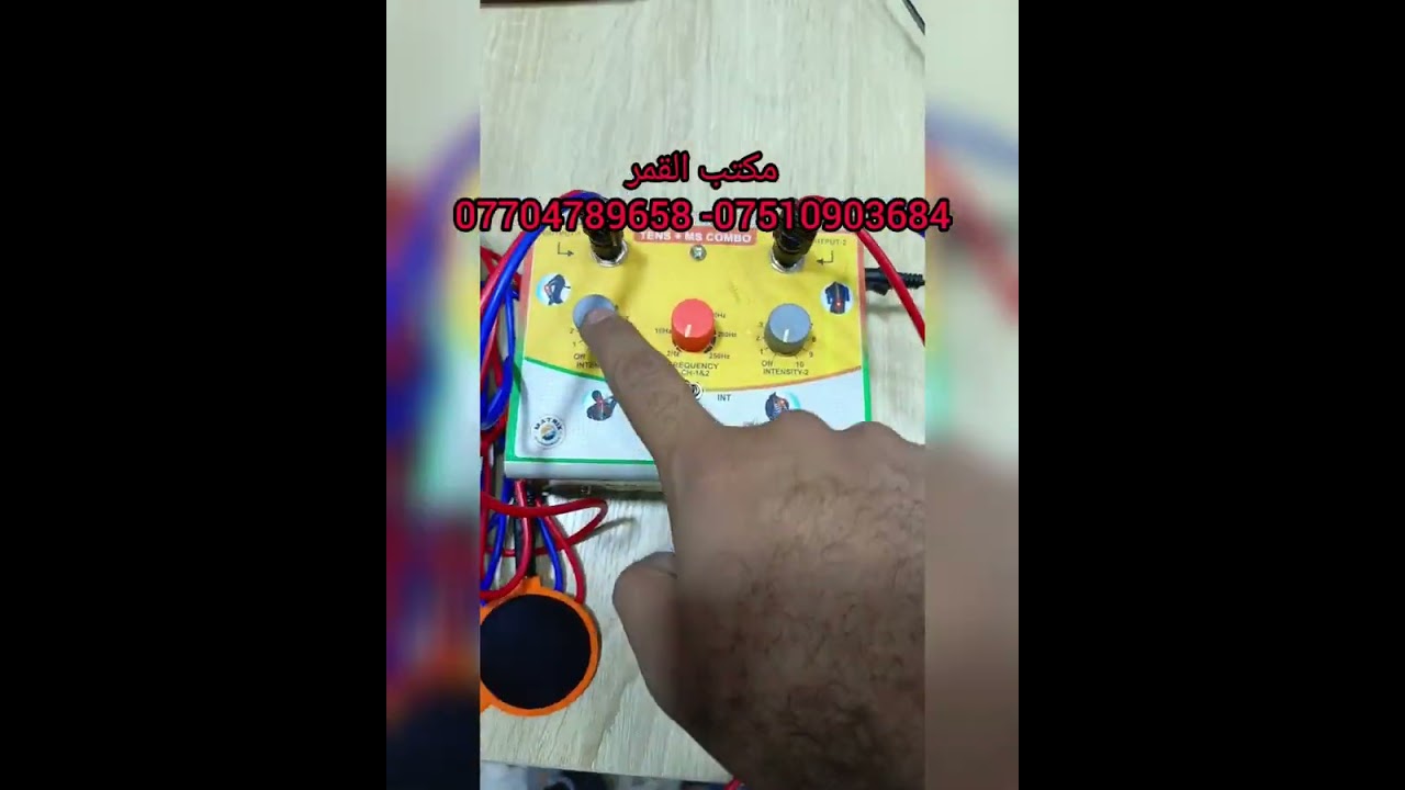 جهاز التحفيز ماتركس الاصلي