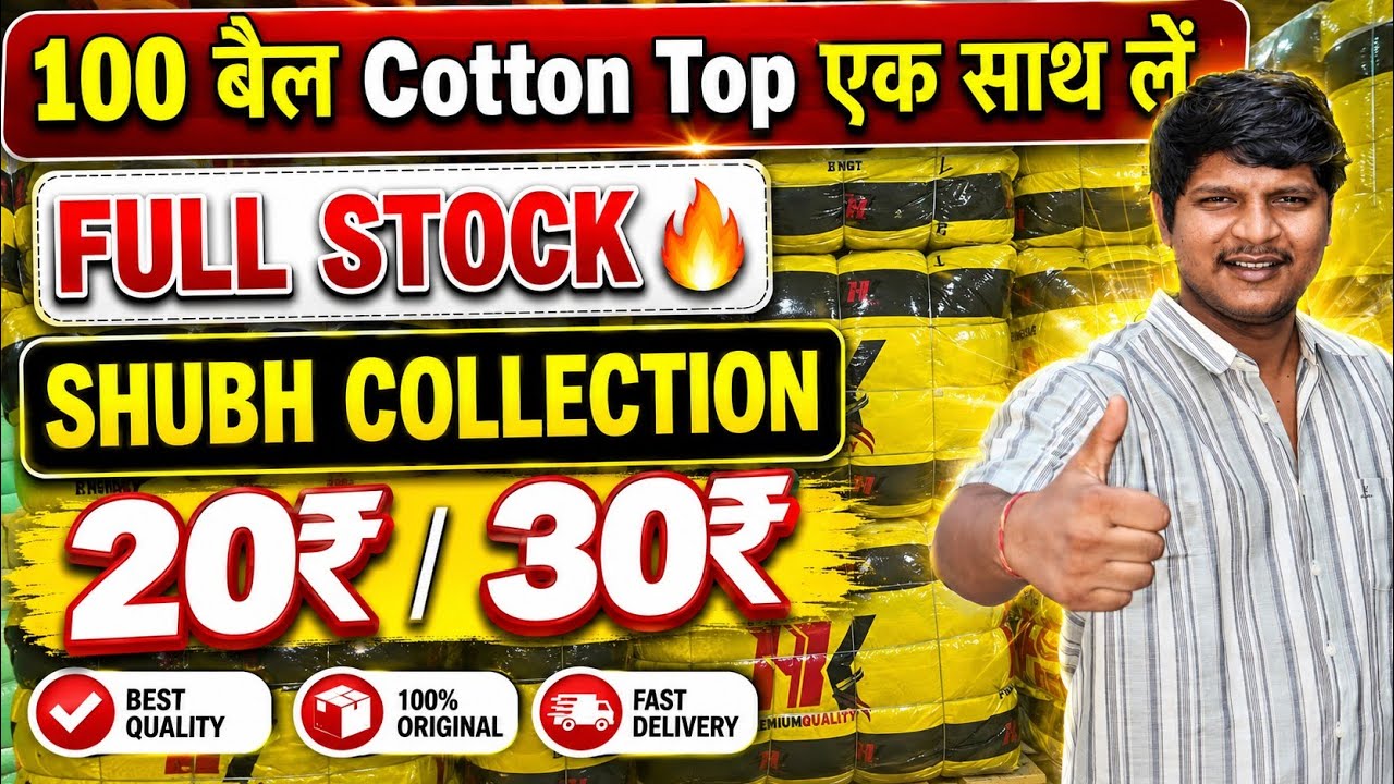  सबसे अच्छा 🔥सबसे सस्ता || COTTON TOP FULL STOCK😱|| ALL VARAIETY 📍PANIPAT,EXPORT💥🔥