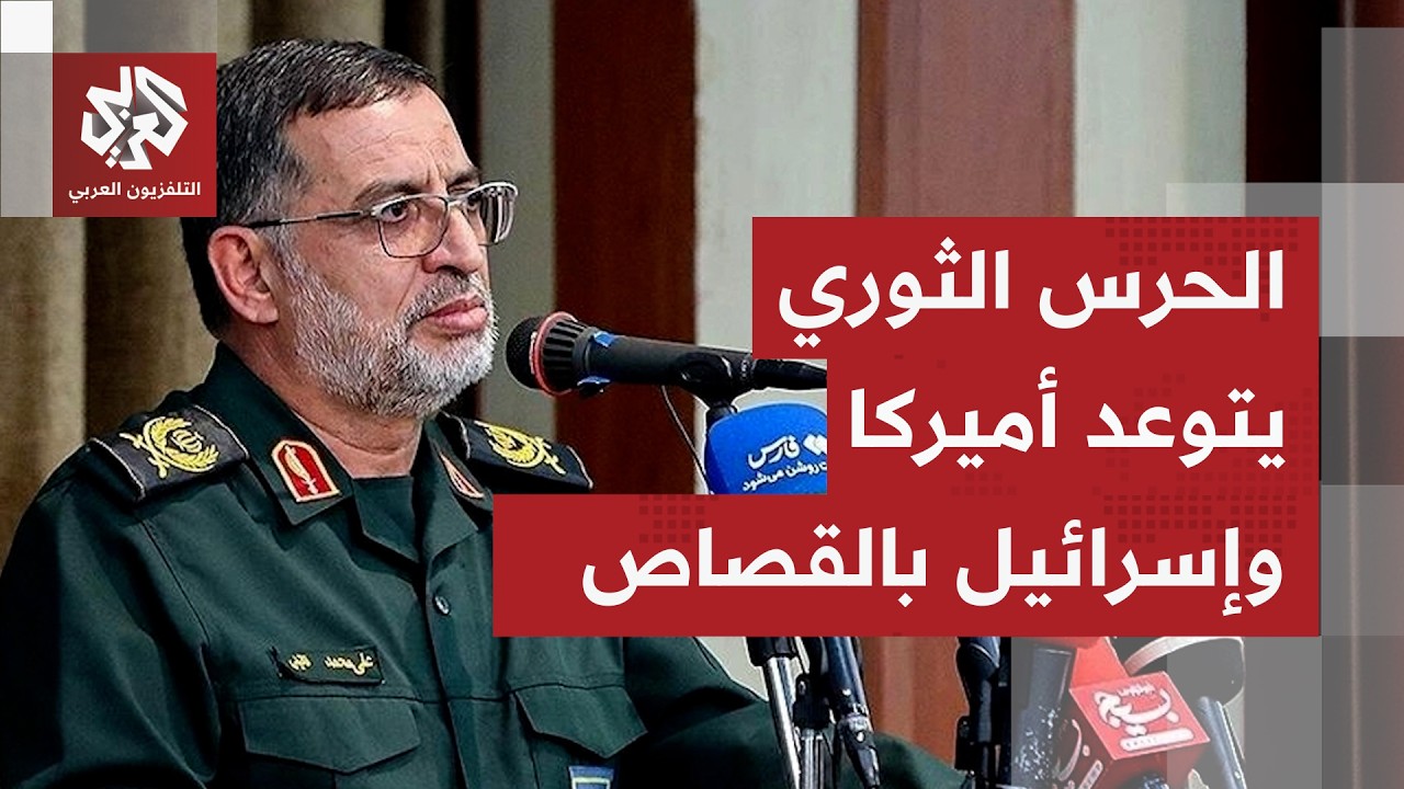 سنعاقب إسرائيل وأميركا.. الحرس الثوري يرفع وتيرة هجماته ويؤكد لترمب أن نهاية الحرب ستقررها إيران