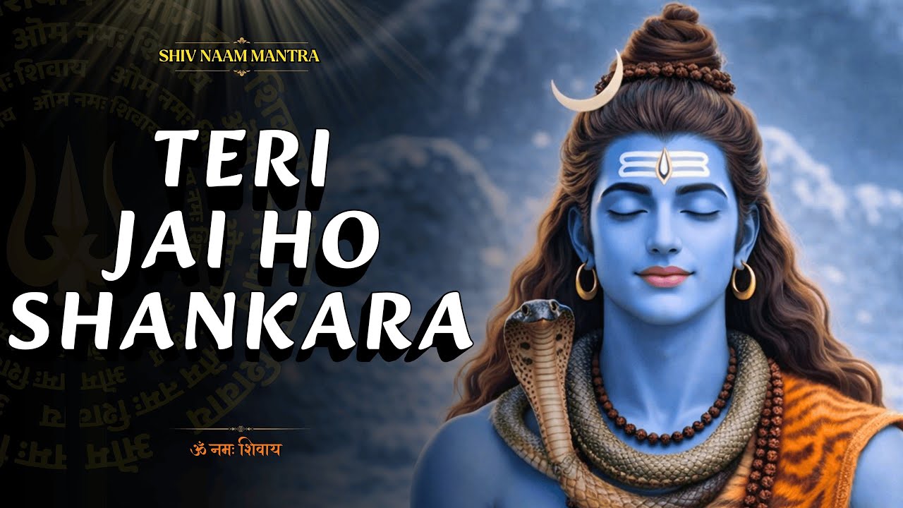 Jai Ho Shankra | Most Powerfull Mantra 2026 | New Official Video | Shiv Bhajan Melodies | Mahadev