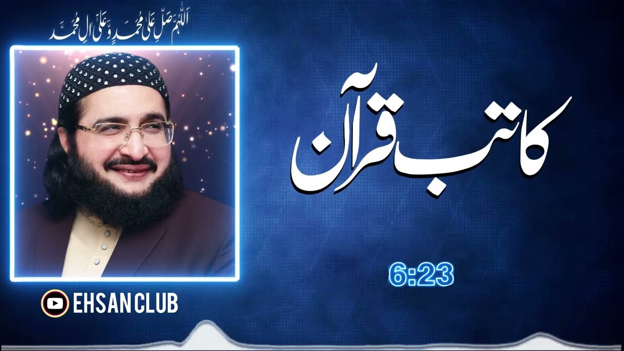 New Super Hit Kalam 2026 | Aqa Ke Sipahi The دین کے وہ داعی تھے || By Mufti Saeed Arshad Al Hussaini