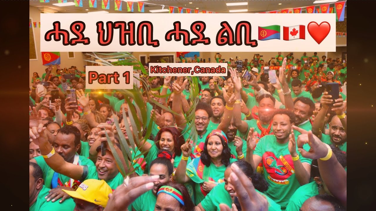 Eritrean deqi Eri in Canada Kitchener, ON- DEC/10/ 2023,  ሓደ ህዝቢ ሓደ ልቢ
