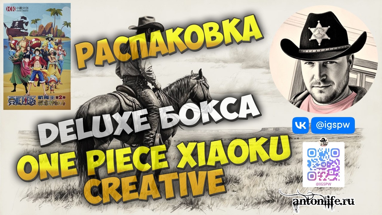 Ван Пис XIAOKU CREATIVE Делюкс бокс / One Piece XIAOKU CREATIVE Deluxe box