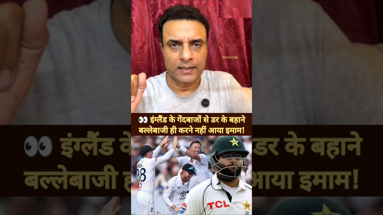IMAM-UL-HAQ INJURED DIDNOT COME TO BAT | ANOTHER HUMILIATION ROUND THE CORNER AGAINST ENG | TANVEER