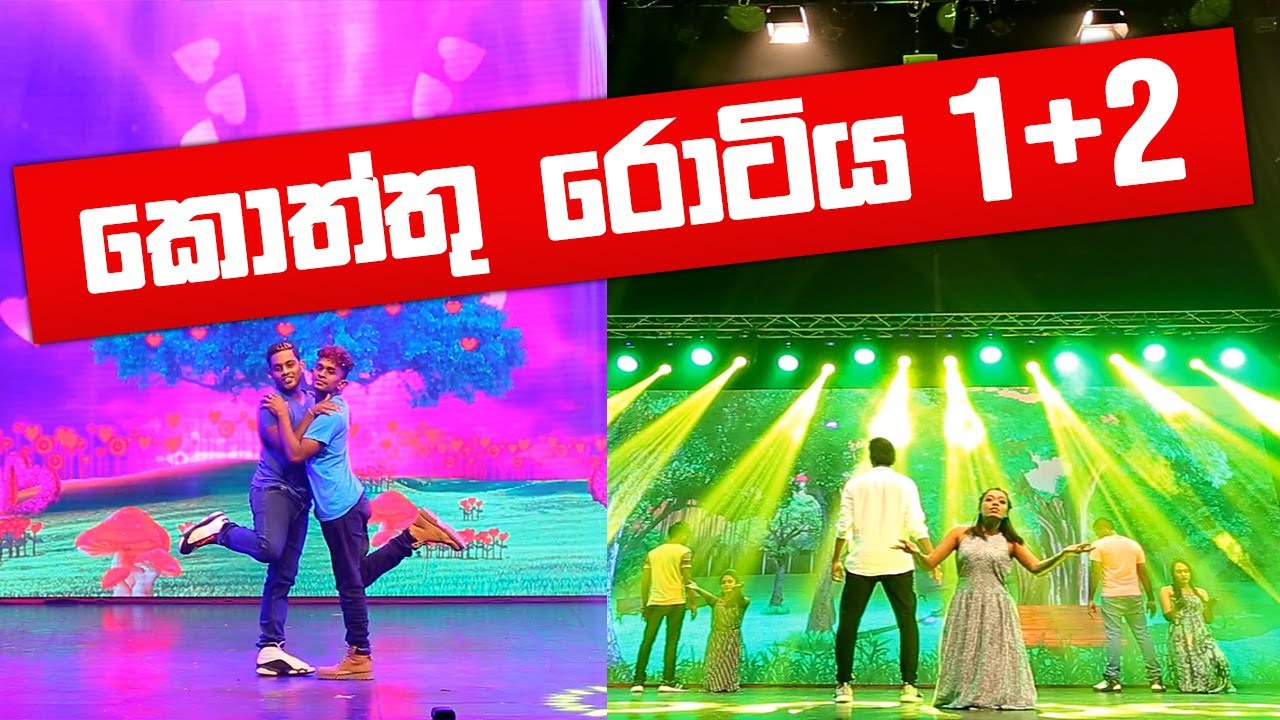 KOTTU ROTIYA 1+2 | කොත්තු රොටිය  || COOL STEPS