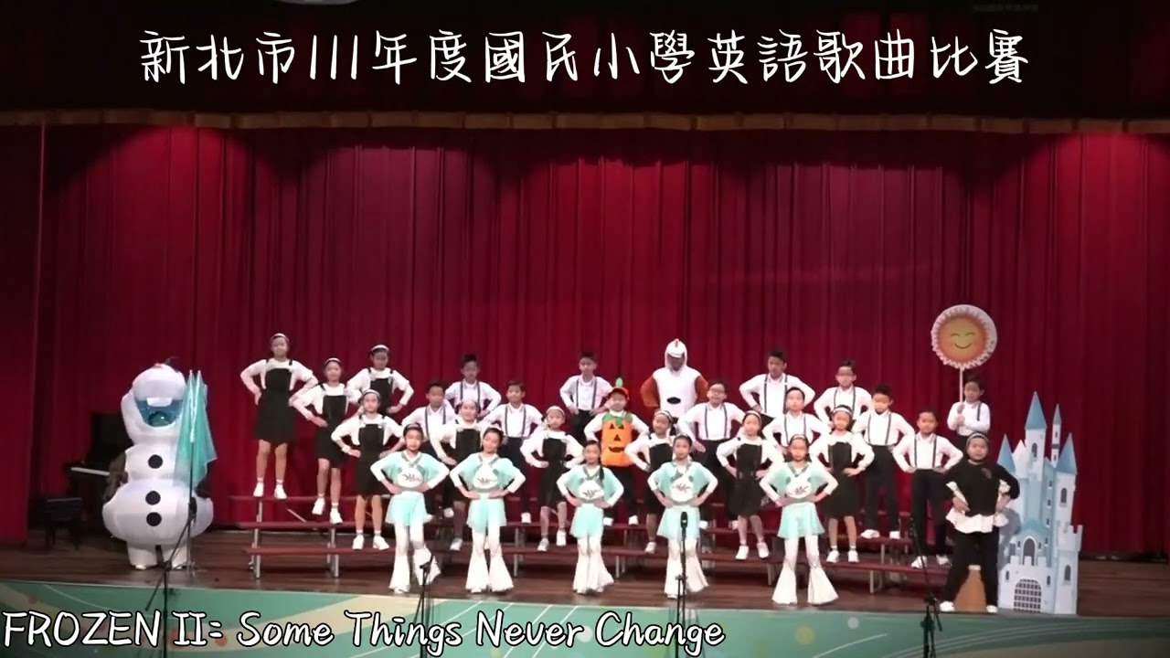 新北市111年度國民小學英語歌曲比賽中區區賽特優第一名&市賽優等光復國小四年10班