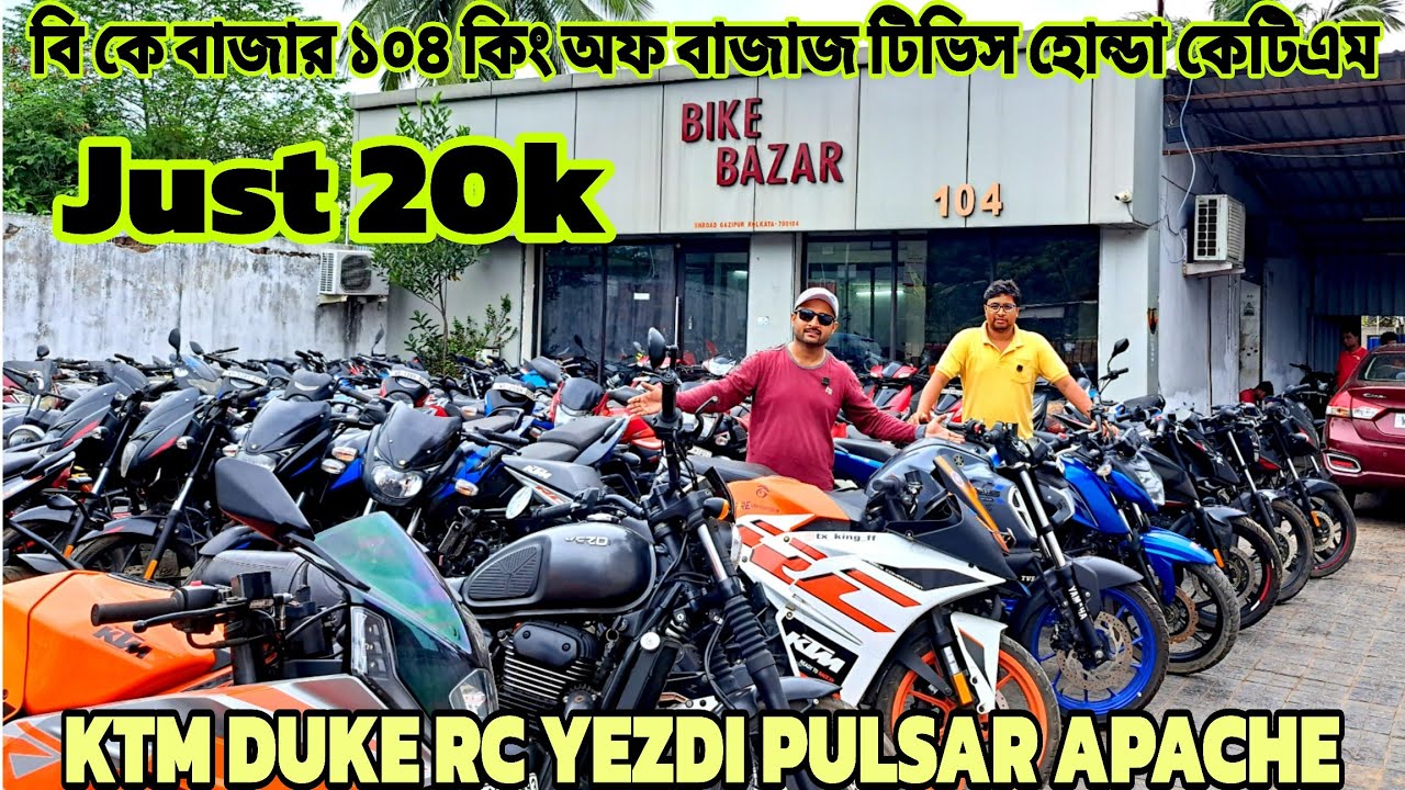 Cheapest Second Hand Bike near Kolkata Only Rs20000✅️ Best Second Hand Bike showroom in kolkata