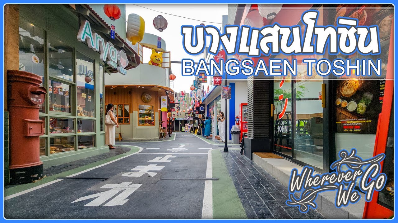[ENG SUB]: BANGSAEN TOSHIN |บางแสนโทชิน จุดเช็คอิน & แลนด์มาร์คสุดชิคสไตล์ญี่ปุ่นใจกลางบางแสน ชลบุรี