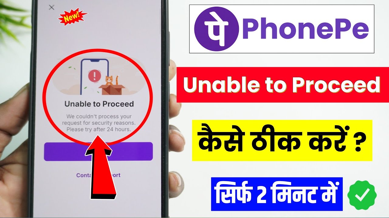 unable to proceed phonepe problem | unable to process the request please try again phonepe