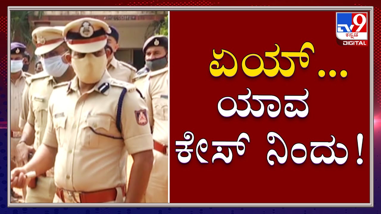 Mangaluru Police: Police Commissioner Conducts Rowdy Parade In Surathkal And Bajpe