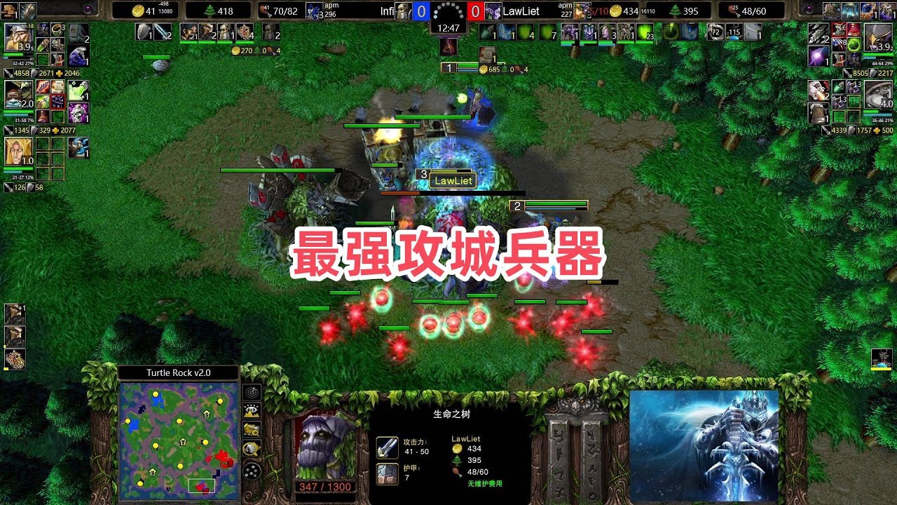 最强攻城兵器 魔兽争霸3 Infi vs LawLiet TR