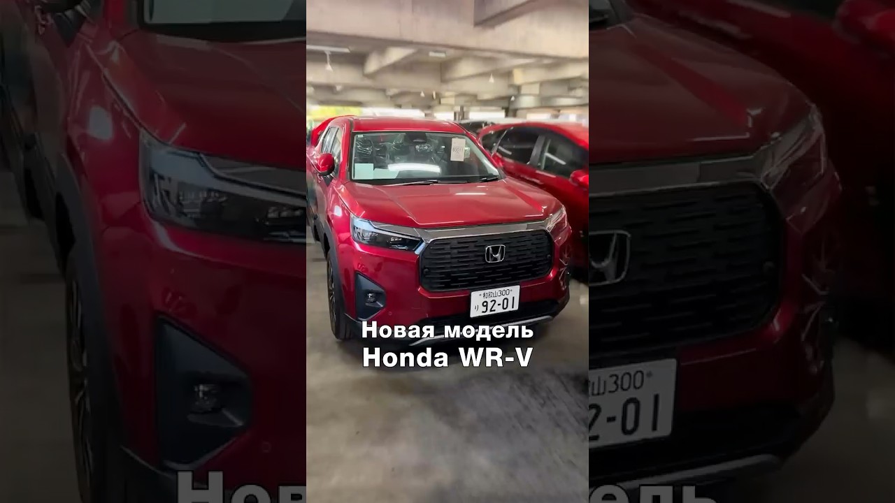 Honda WR-V с оценкой 6 на аукционе &mdash; состояние 