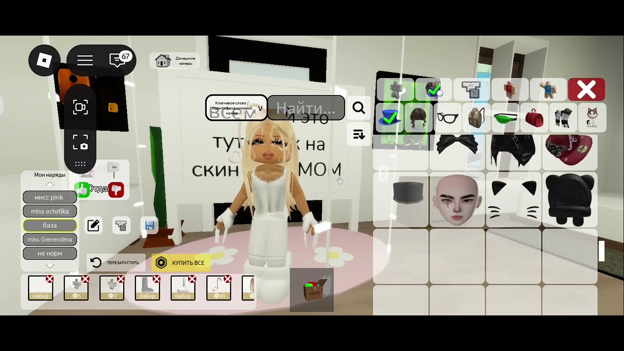 БЛИИИИН РЕБЯТА Я ДОЛЖНА НАПИСАТЬ БЕЛЫЙ У МЕНЯ ЗАЛАГАЛА😬🙈