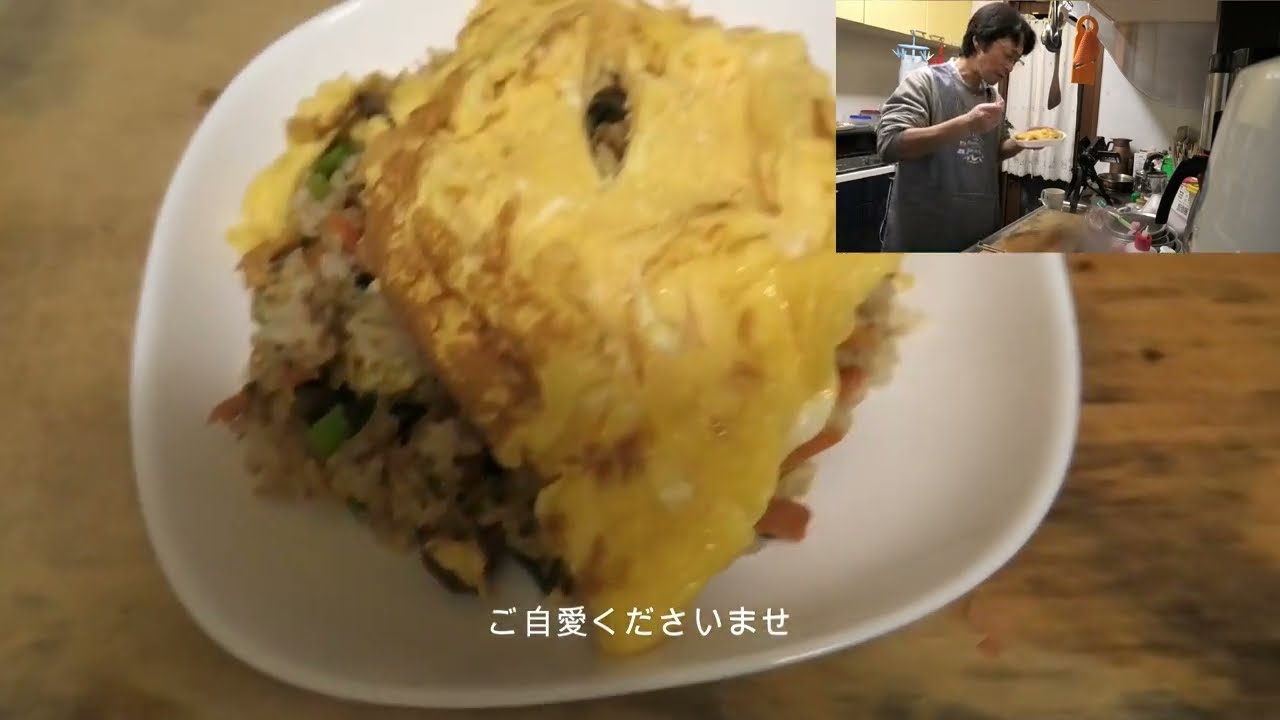 【自炊】ただのおじさんの自炊　自分で仕込んだチャーシューでチャーハンしたいおじさん　トロトロのオムレツを投下するまで①