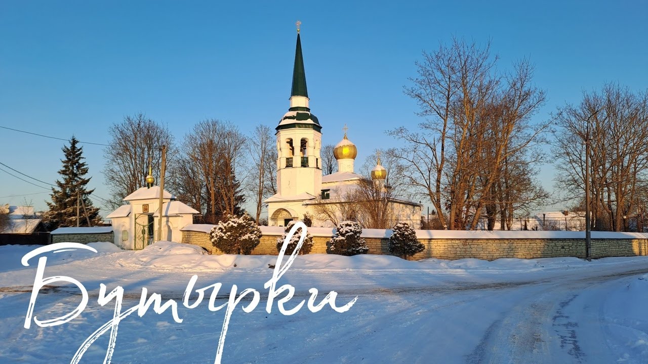 Рождественский концерт в Бутырской церкви ...