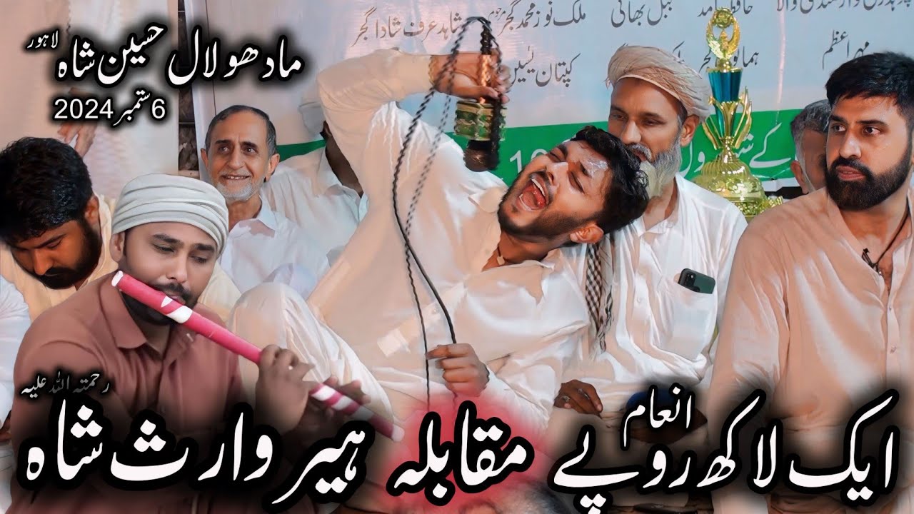 Kalam Heer Waris Shah Muqabla | Ateeq Ur Rehman Punjab Special Madhu Lal Hussain Shah 6 Sep 2024