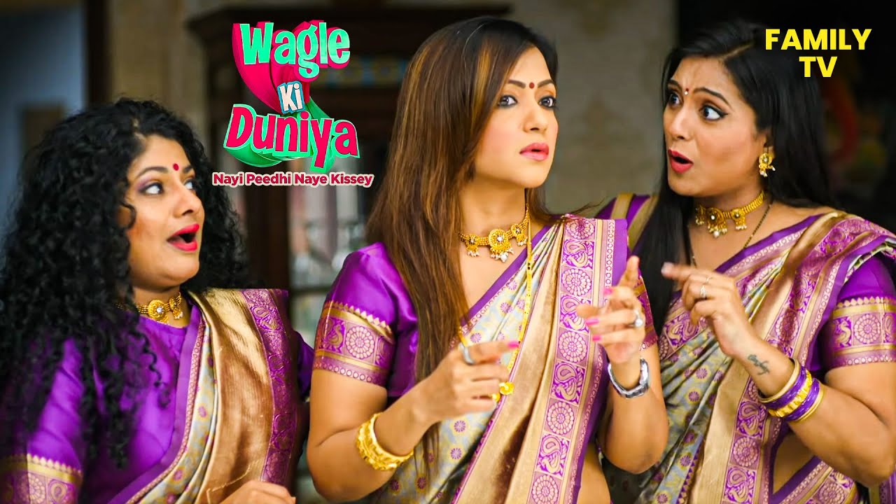 🧵 Vandana पहनेगी वो साड़ी या मचेगा ड्रामा? | Wagle ki Duniya New Episode | Comedy Drama