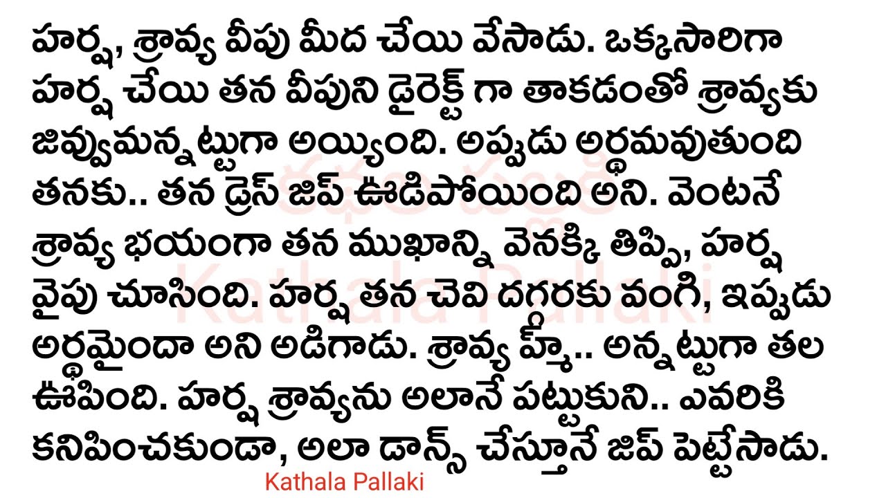 ఈ బంధం ఏనాటిదో Part-19|మనస్సును హత్తుకునే అద్భుతమైన కథ!HeartTouchingStoriesTelugu| @KathalaPallaki
