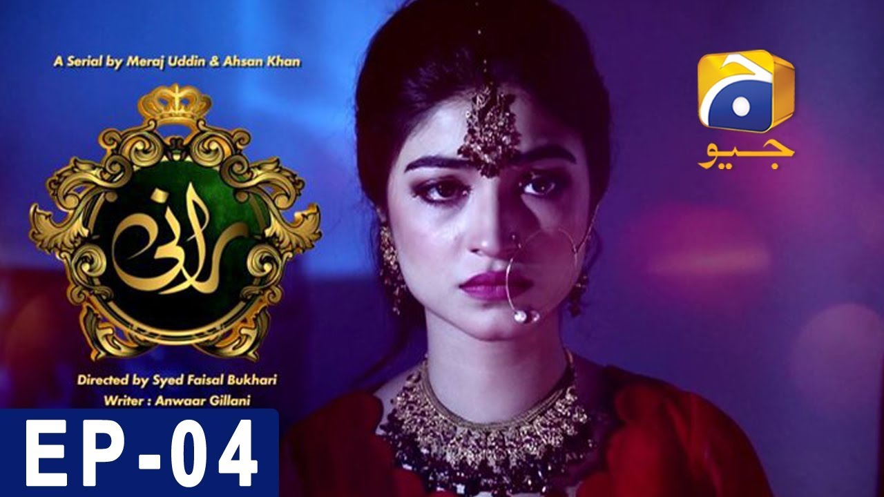 Rani - Episode 4 | Har Pal Geo