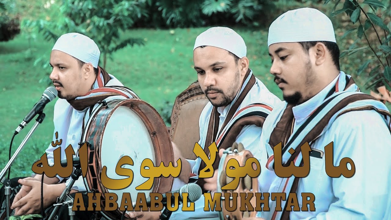 Malana maulan siwallah - Sholawat sekumpul versi - Ahbaabul Mukhtar