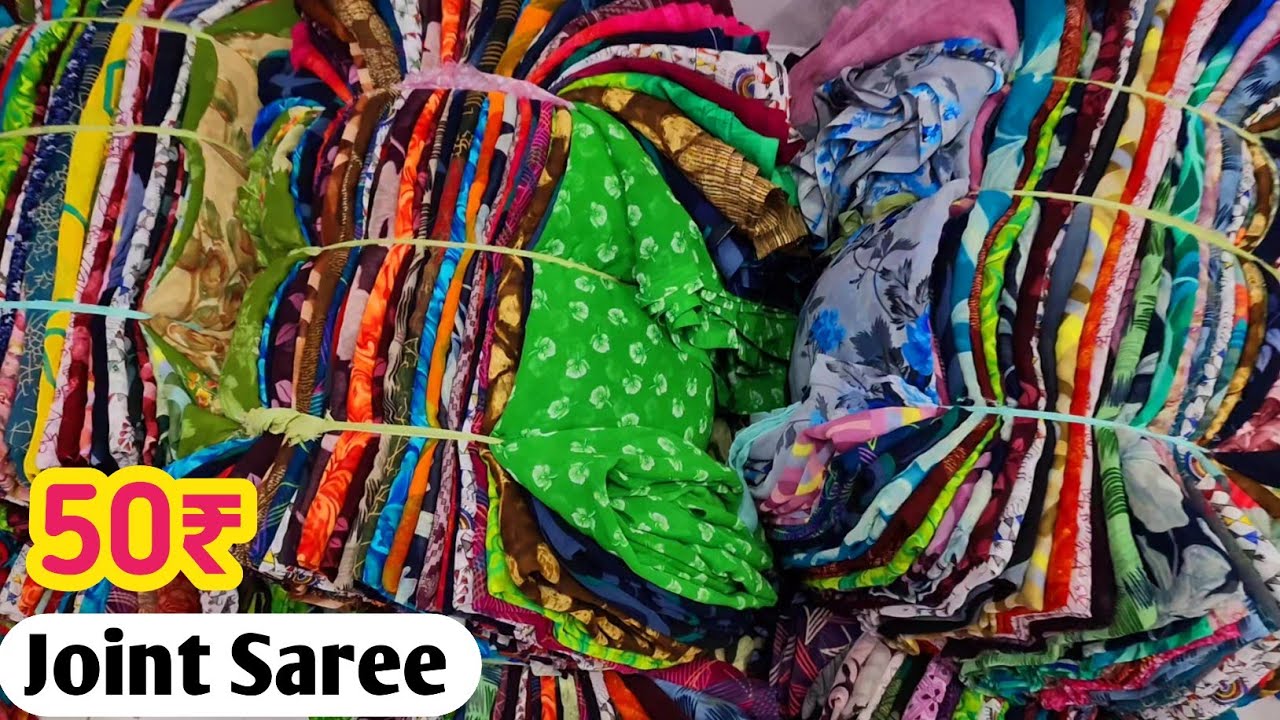 मात्र ₹50 से/SAREE WHOLESALE MARKET IN SURAT, JOINT SAREE, CUTPIECE SAREE, SAREE MARKET IN SURAT.