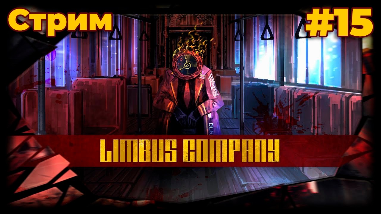 Миррорка в Limbus Company (07/03/26)