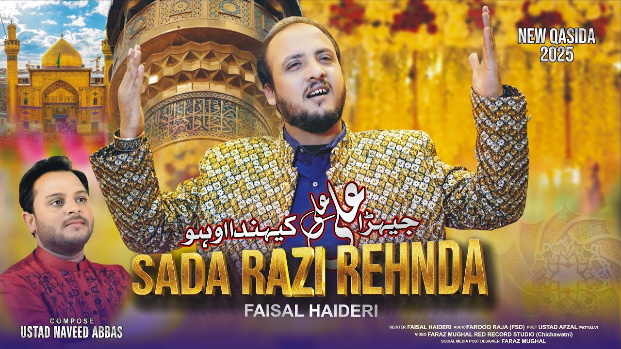 New Qasida 2025 Jehra Ali Ali Kehnda Oho Sada Razi Rehnda l Faisal Haideri