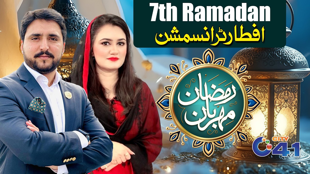 🔴LIVE - Ramzan Meharban Special Iftar Transmission with Bilal Dogar | 7th Ramadan | 25 Feb 2026