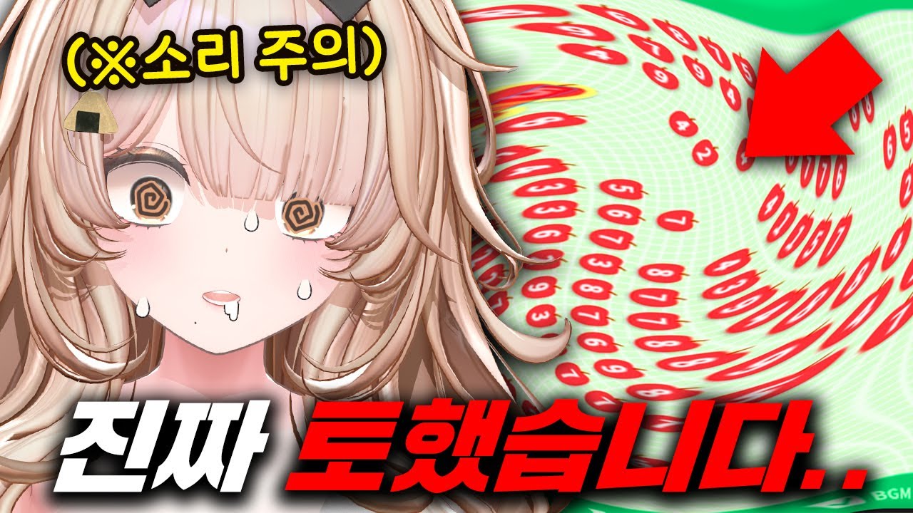 진짜 토해버린 버튜버 방송사고 대참사 ㅋㅋㅋ