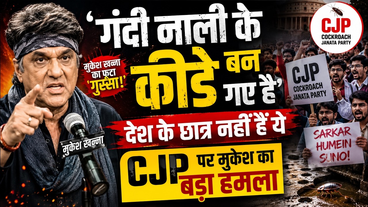 *Mukesh Khanna Slams CJP Protest, Calls It 'Sponsored' | Big Statement on NEET 2026 Protest