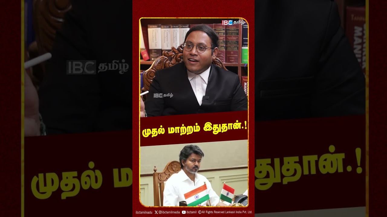 முதல் மாற்றம் இதுதான்.! VK Sathyakumar | TVK | White Paper | CM Vijay | IBC Tamil