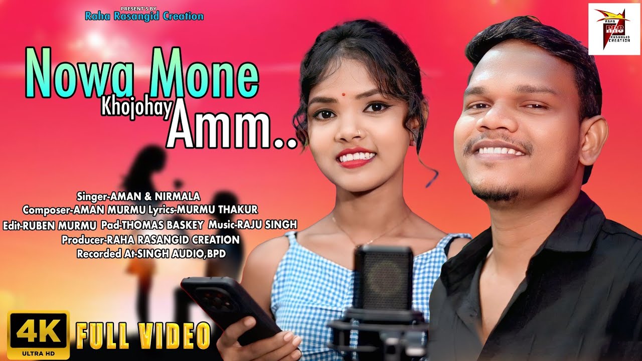 NOWA MONE || NEW SANTALI VIDEO STUDIO VERSION || AMAN & NIRMALA || MURMU THAKUR || RAHA RASANGID