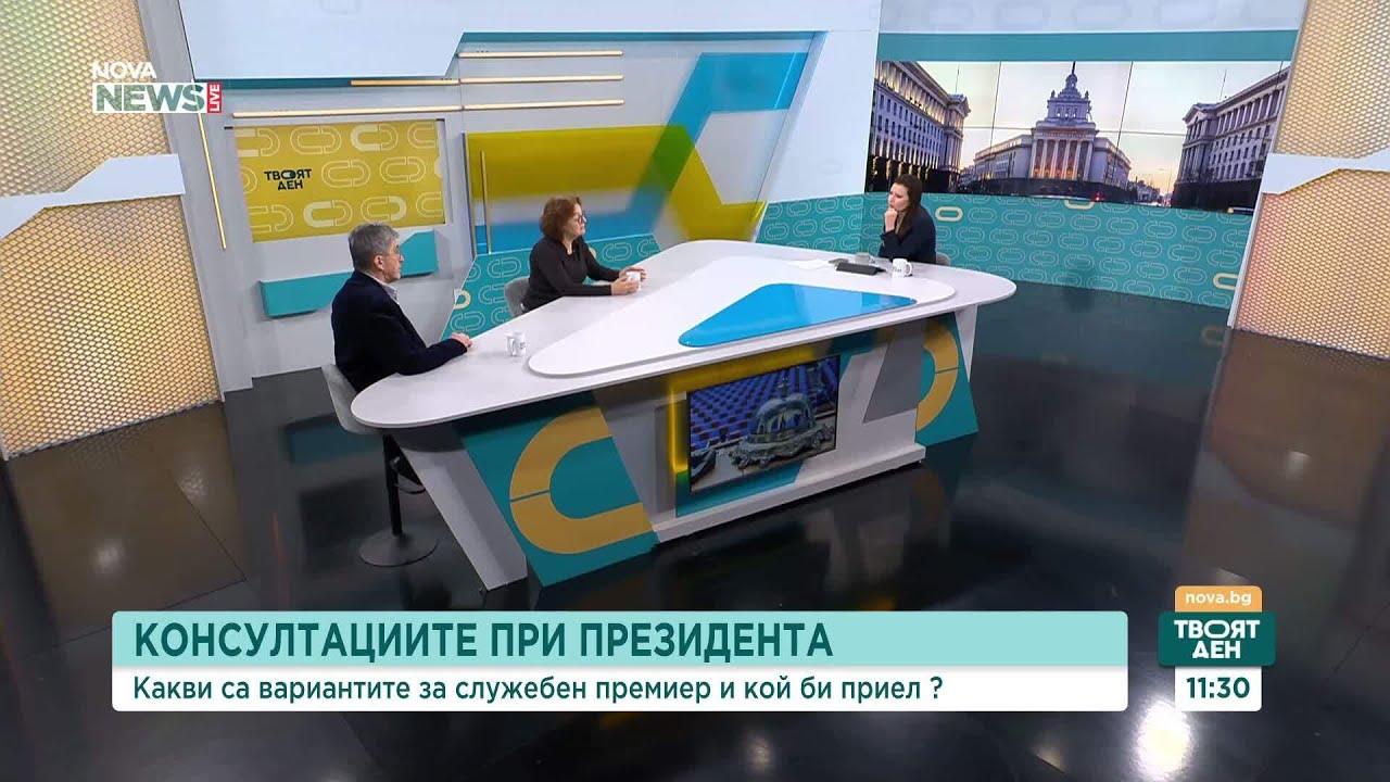 Търси се служебен премиер: Какви са вариантите и кой би приел