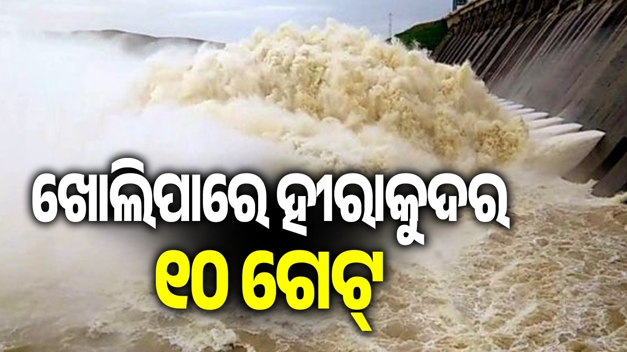 Hirakud Dam Likely to Open 10 More Gates Amid Rising Inflow | Kalinga TV