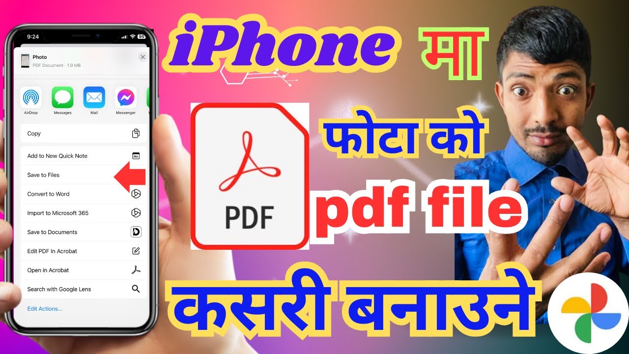 iPhone ma Photo bat PDF  kasari banaune || How to make PDF in iPhone || #pdf #phototopdf