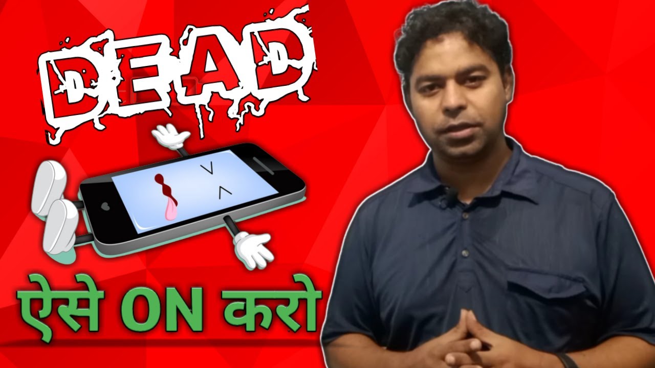 Dead Phone Aise On Karo || Kahi Mat Jana Khud Se Karo || @Technicalbittoophone