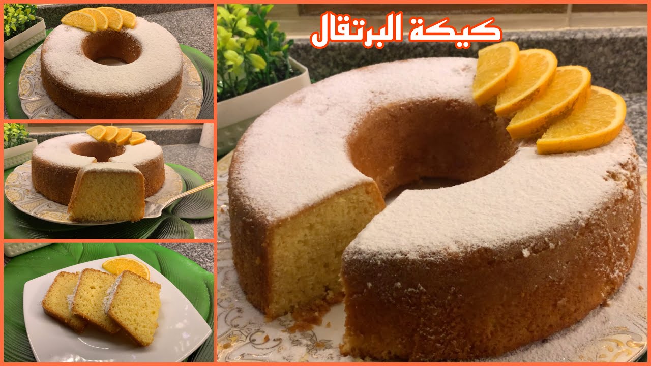 كيكة البرتقال الهشة الطرية وسر لونها البرتقالي الجميل🍊أفضل كيكة جنب كوباية الشاي🍰