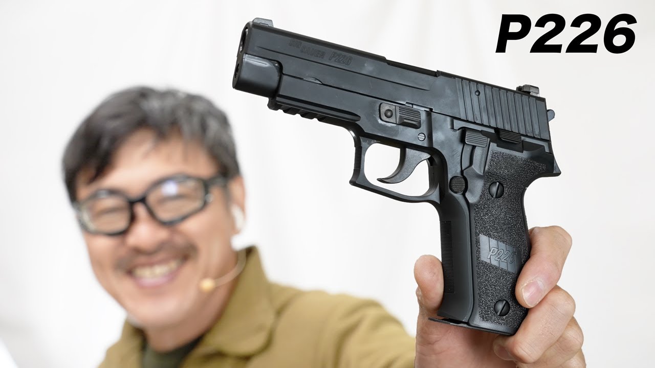 SIG P226 東京マルイ ガスブローバックガスガン レビュー