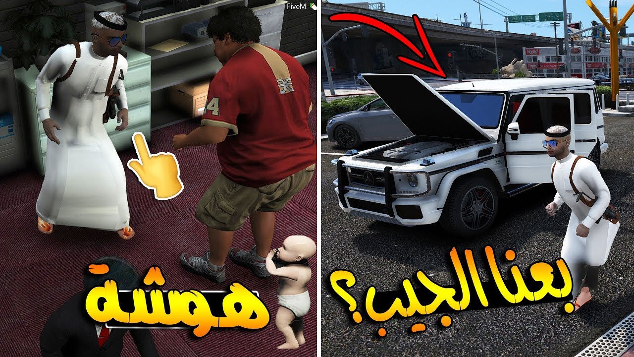 مسلسل ابو سفران #92 - بعنا الجيب الجي كلاس وعيوضي يبكي من......!!!  | GTA 5 #الجيب