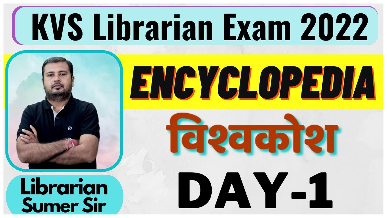 Encyclopedia  ||  KVS Librarian Exam 2022-23 || DAy-1