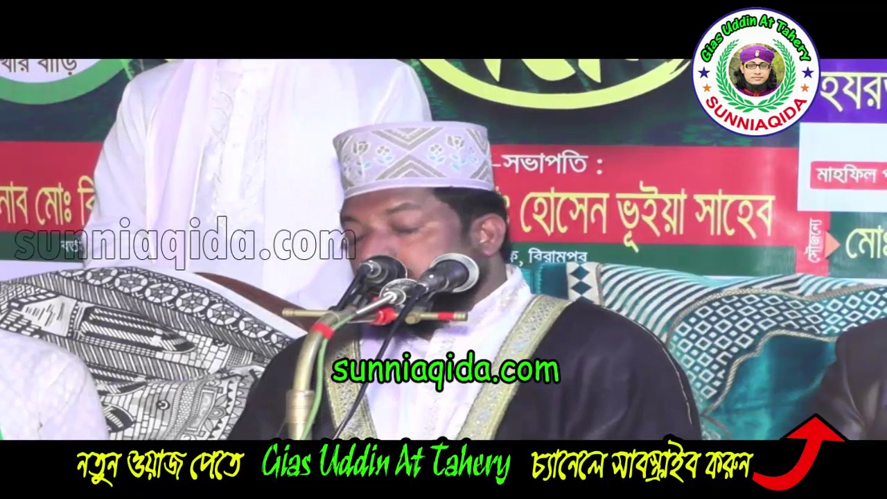 শেখসাদী আব্দুল্লাহ হুজুরের কঠিন জিকিরসহ বাংলা ওয়াজ | sunni bangla waz | zikir mahfil | 2017