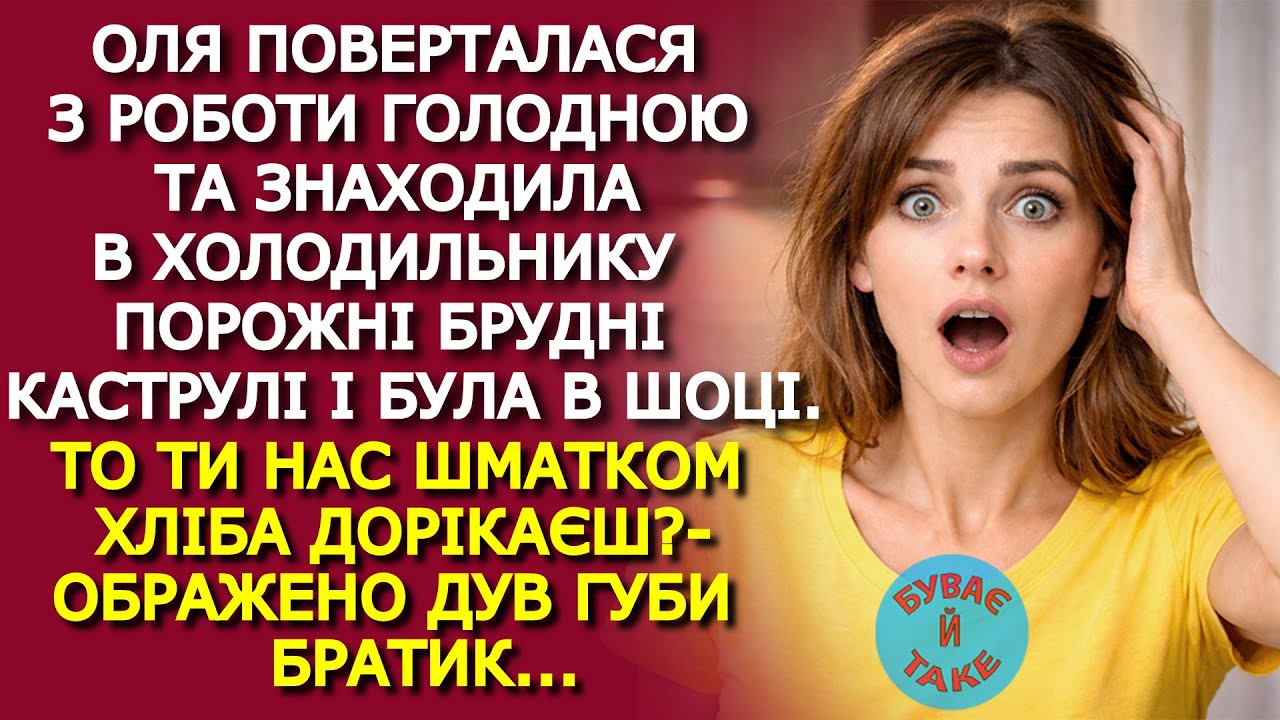Чим далі від НАХАБНИХ родичів, тим РІДНІШИМИ вони здаються, — зробила висновок Оля ПІСЛЯ ТОГО ЯК...