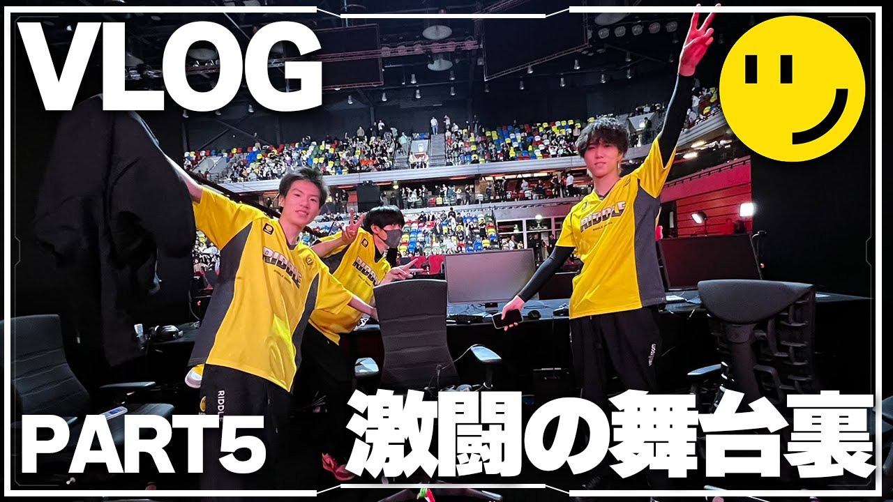 【VLOG#5】世界大会、激闘の４日間