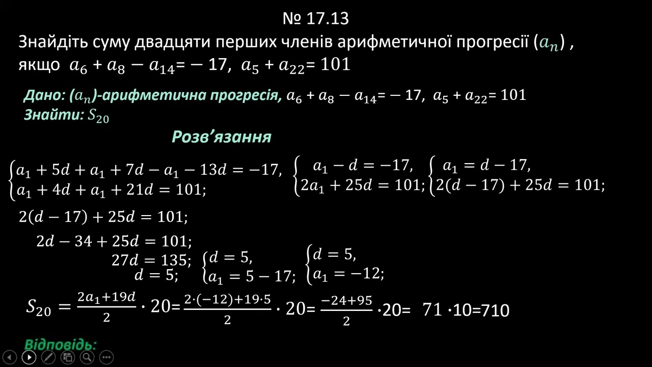 Розв'язування задач з теми 
