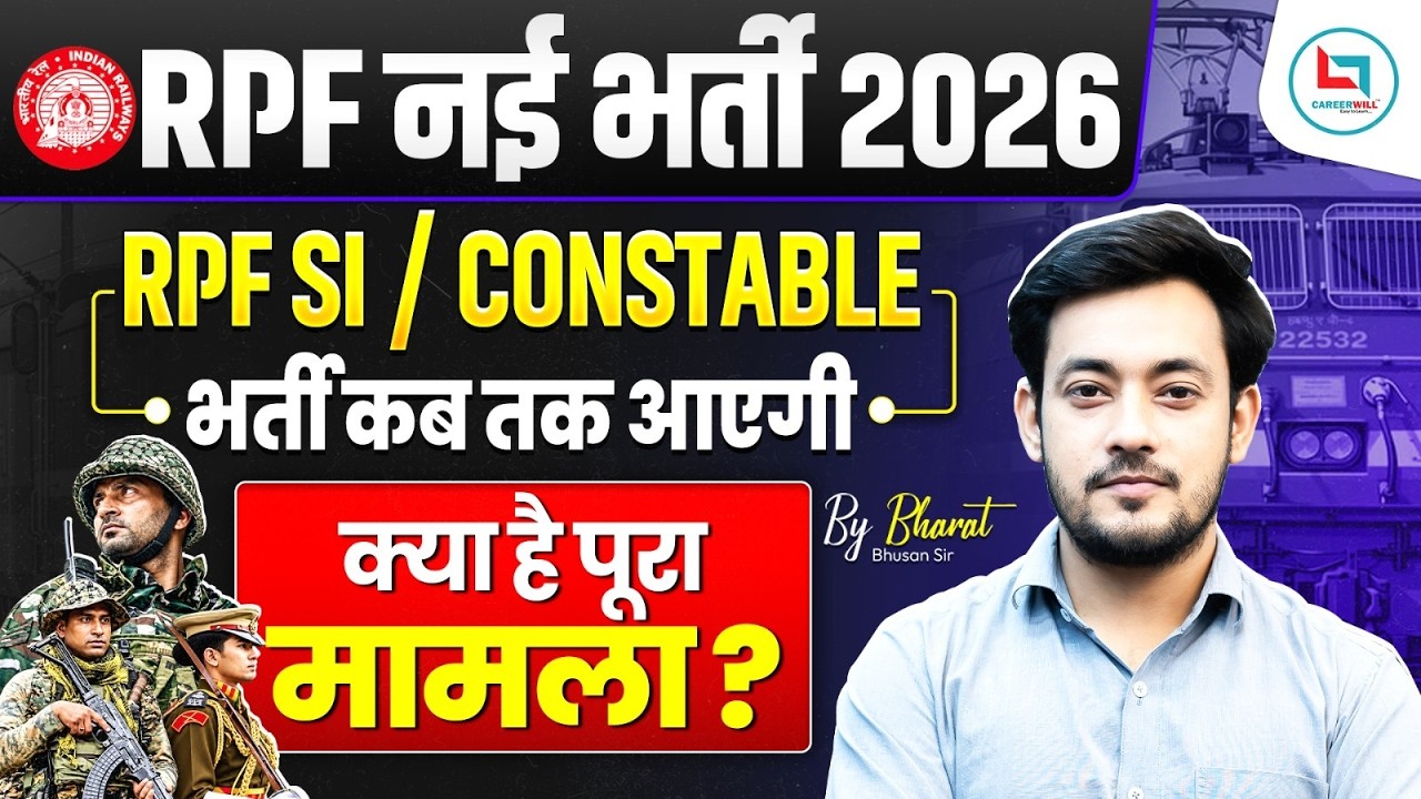 RPF New Vacancy 2026 l RPF Constable & SI Recruitment 2026 Full Details l Railway New Vacancy #rpf